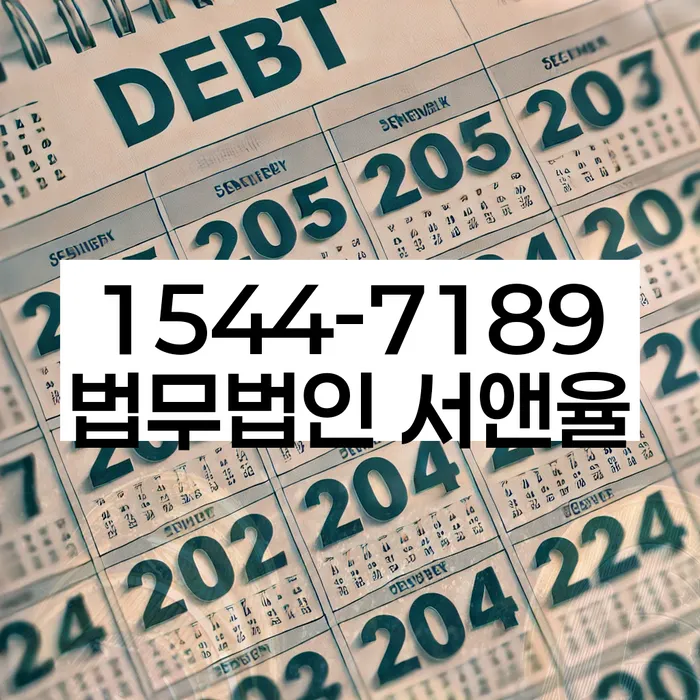 신용카드대금 연체