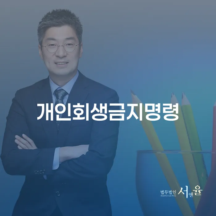 개인회생 폐지 개인회생으로 현명하게 총정리