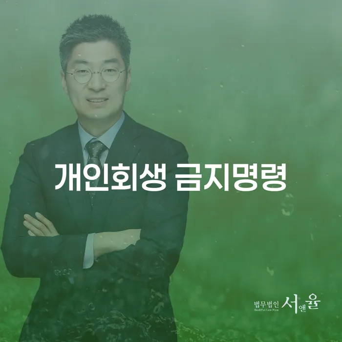 개인회생이의신청서 대출 연체 개인회생 급증하는