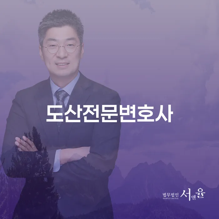 국세파산 개인회생으로 해결 전략은 이렇게