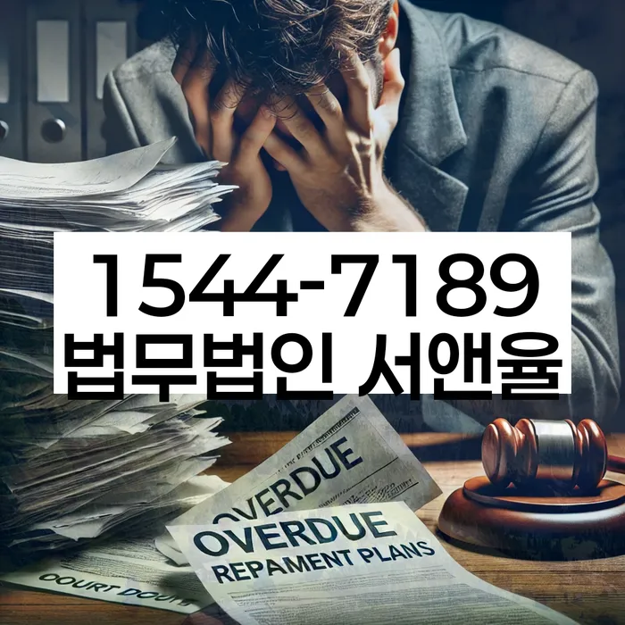 도산전문변호사