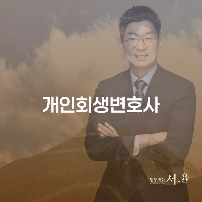 개인회생필요한서류 개인회생으로 해결 최신정보