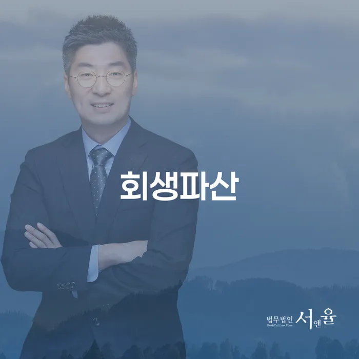 지급명령개인회생 개인파산 핵심요약