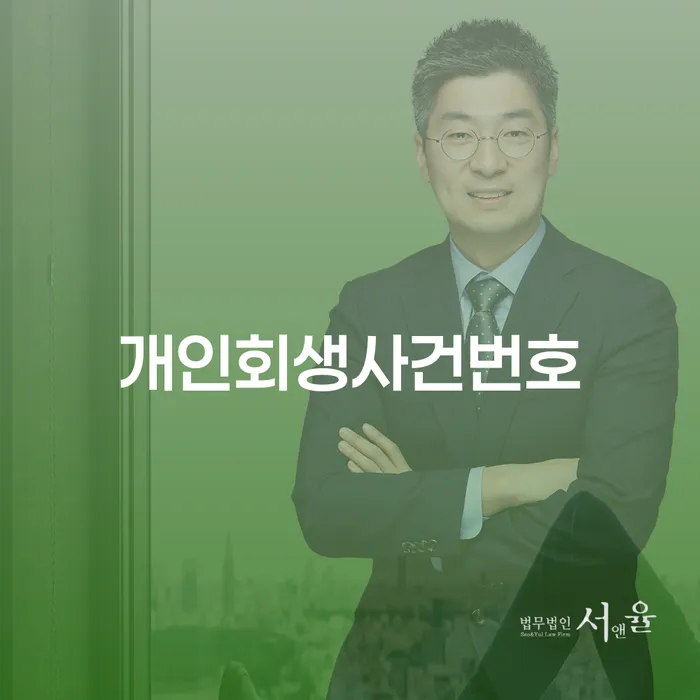 개인회생수임료 분납가능하고 카드빚 연체 상세히알기