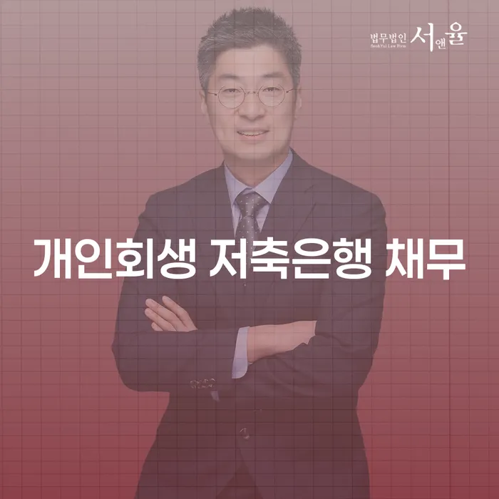개인회생자 개인회생 문제해결방법 선택해야 하는