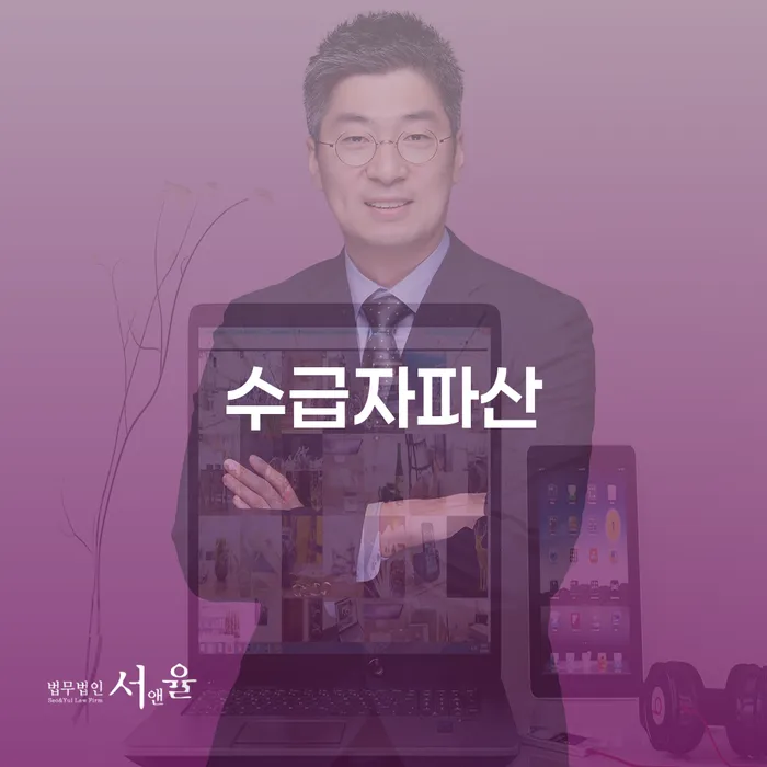 개인회생법률사무소 개인회생 처리방법 진행하는
