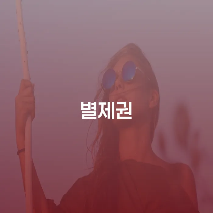 파산신청방법 대출 연체 개인회생 장점을