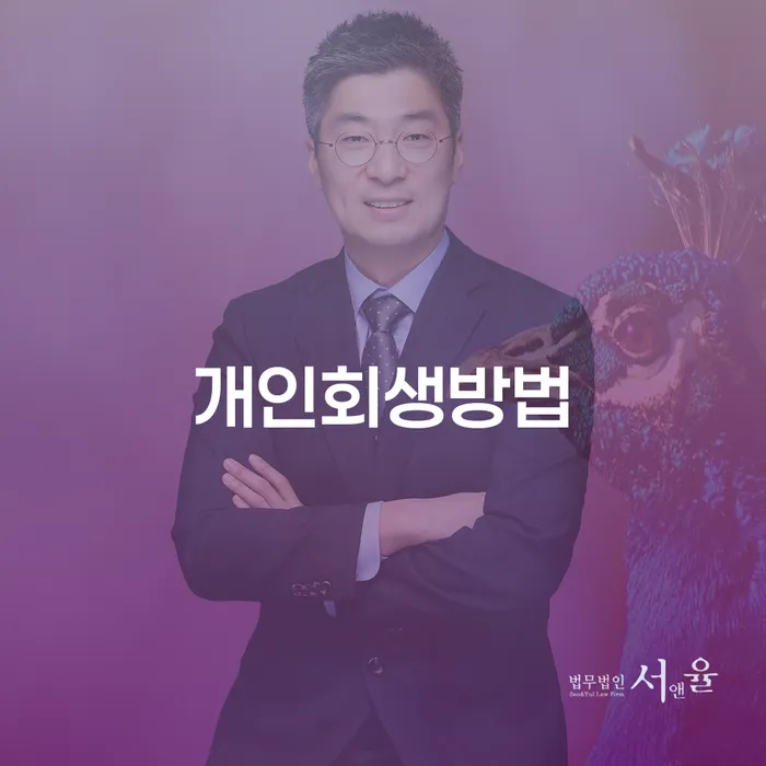 대한재무 개인회생 해결 할 수 있을까?
