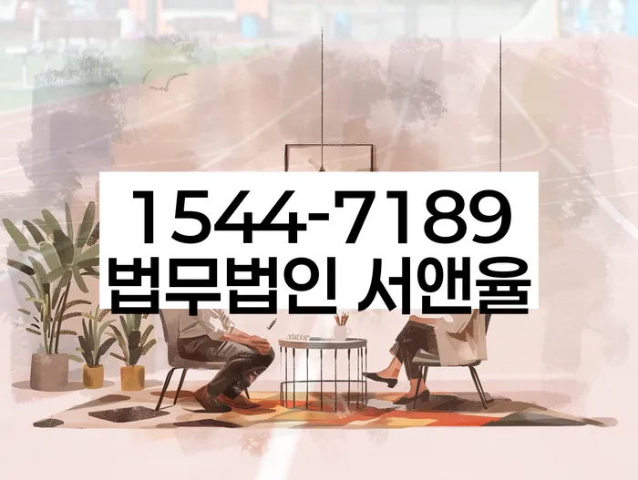 기업회생변호사