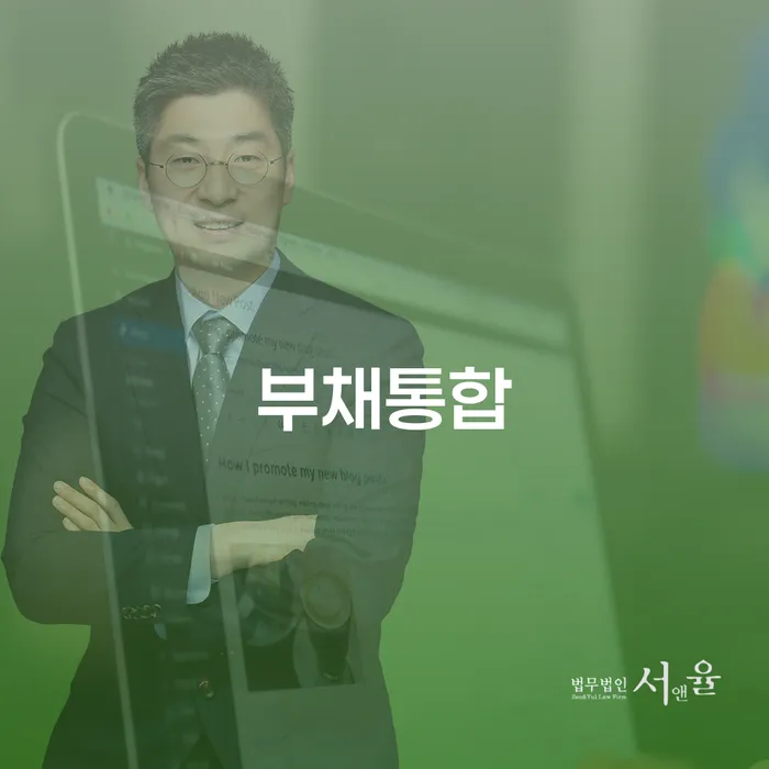 개인회생전문 개인회생 관련