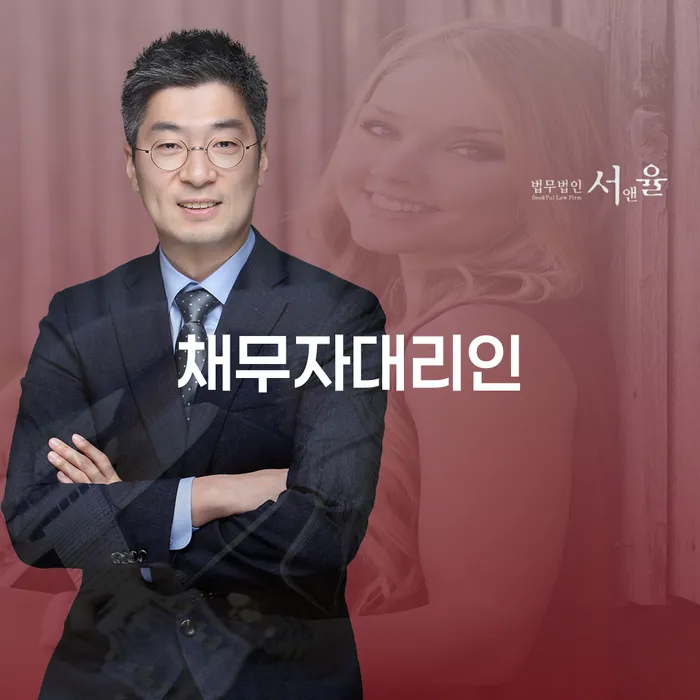 부산파산신청 워크아웃 법률사무소추천