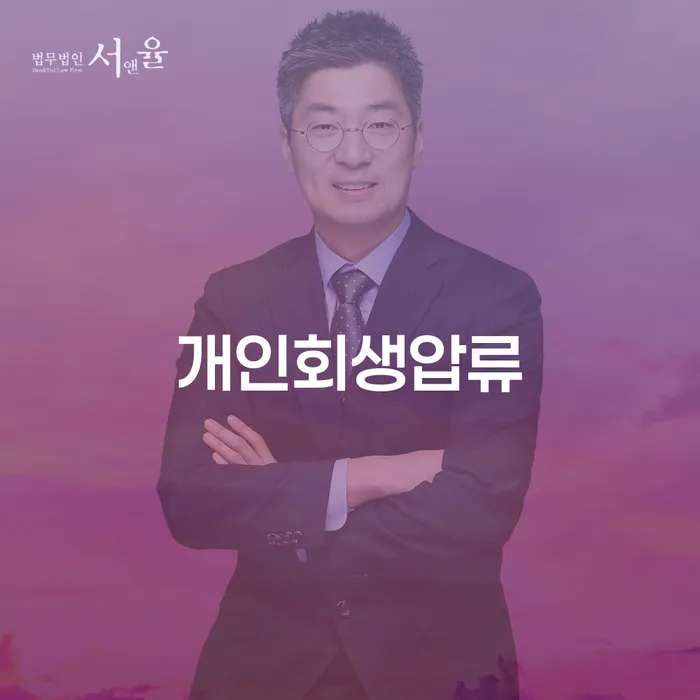 개인파산 개인파산 있을까요?