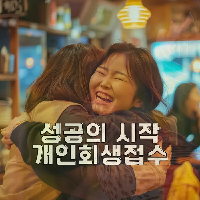 개인회생무료법률상담센터