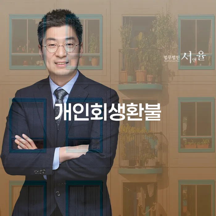 개인회생신청비용 싸고 빚독촉 신속하게