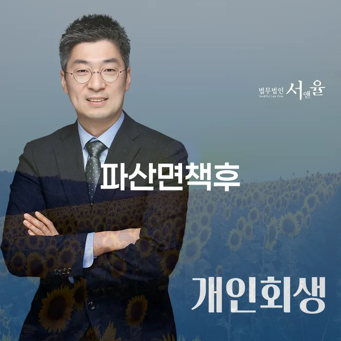 개인회생파산신청 빚독촉 살펴보세요