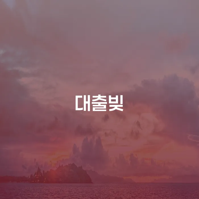 개인회생신용회복 신용회복 무료상담진행
