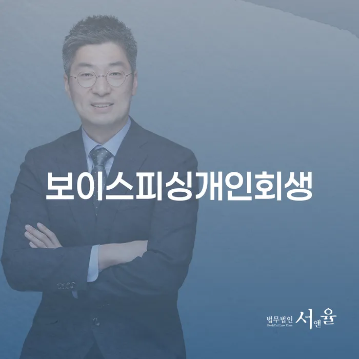 빚갚기 추심 대응법 잘 하는 법률사무소
