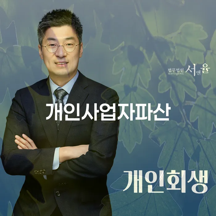 기초생활수급자파산신청 카드빚 연체 사례확인하고
