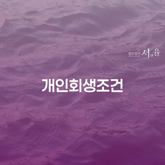 2금융대환대출 연체 시 빚 합법적인 빠른방법 총정리