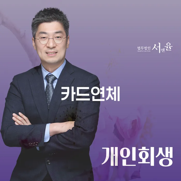 파산신청방법 신용회복 준비해야