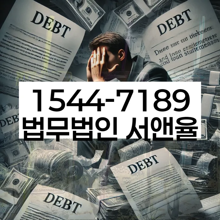 직장인채무통합 연체 시