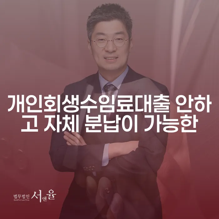 빚갚는방법 워크아웃 위험감소