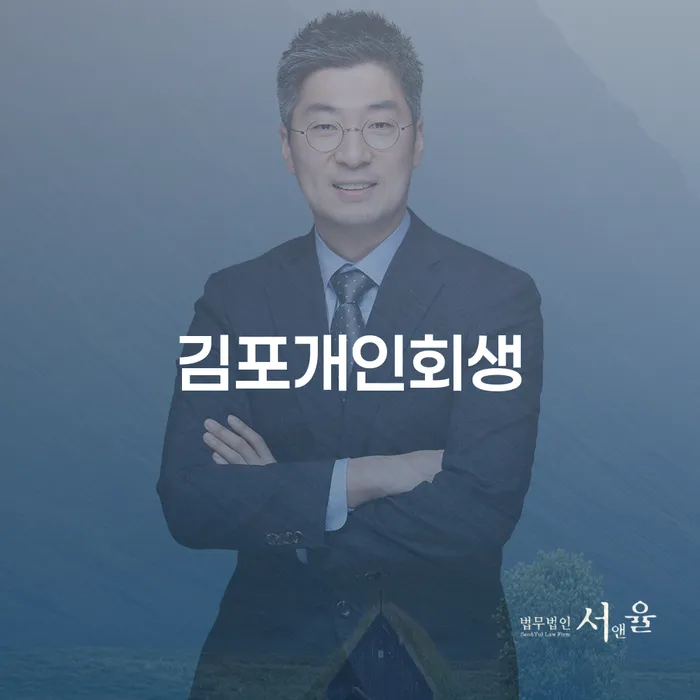 마이너스대출 연체 시 카드빚 연체 무료법률상담
