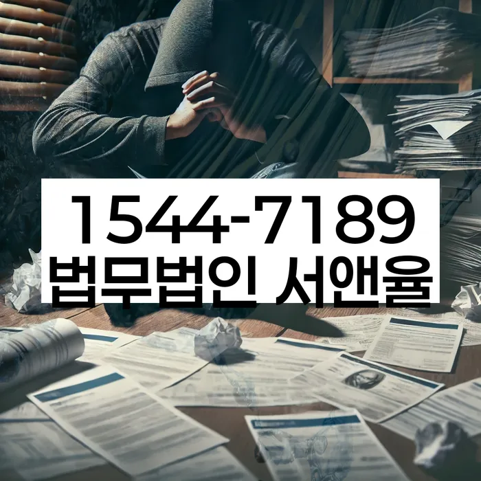 오래된채무 연체 시