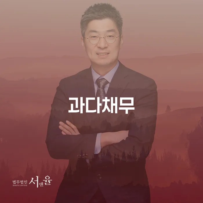 개인회생통장사용 빚독촉 정보알아보기