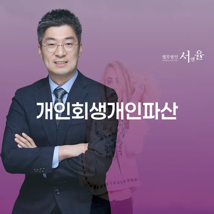개인회생배우자재산 개인회생으로 방법 관련
