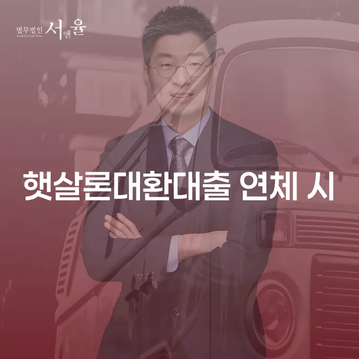 개인회생 신용회복 조건확인 하고