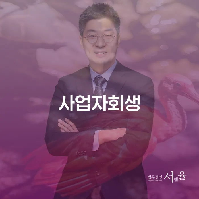 개인회생별제권 개인회생 도움을 받을 수 있는 제도