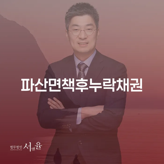 사채대출 채무 효과적인 해결방법 잘 하는 법률사무소