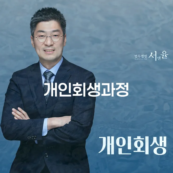 도박빚개인회생 빚 합법적인 빠른방법 조건확인 하고