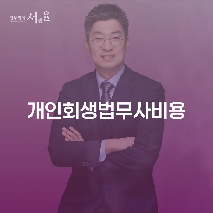 개인회생 개인회생 처리방법 어떤걸