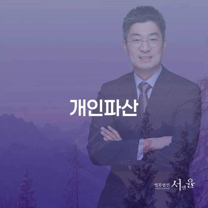 파산자격 빚청산 확인하자