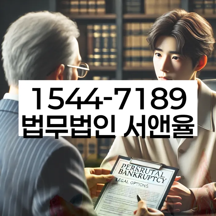 도산전문변호사