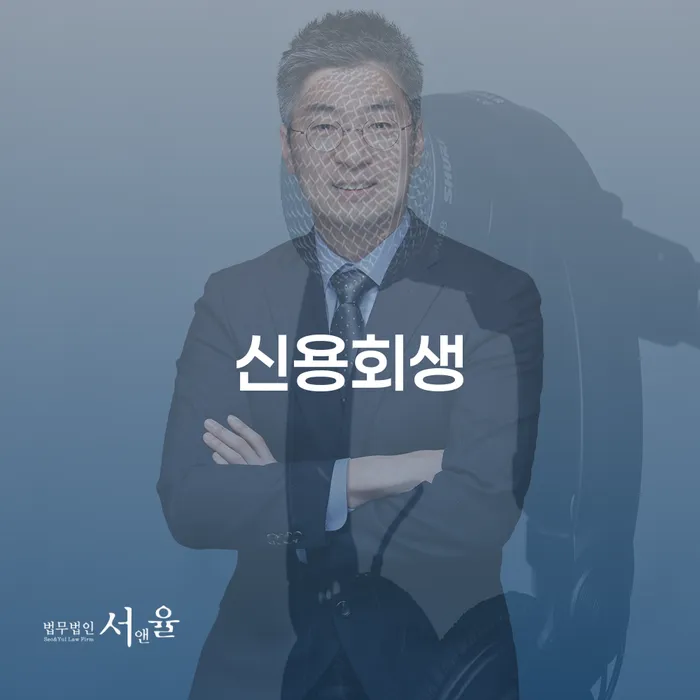 개인회생 취소 빚 해결할 있다면