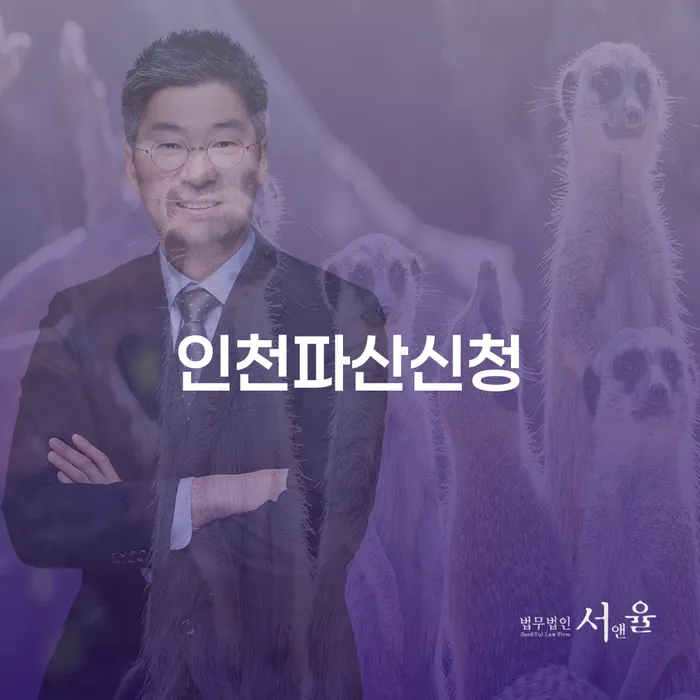 개인회생자격조건 개인회생으로 방법 잘 하는 변호사