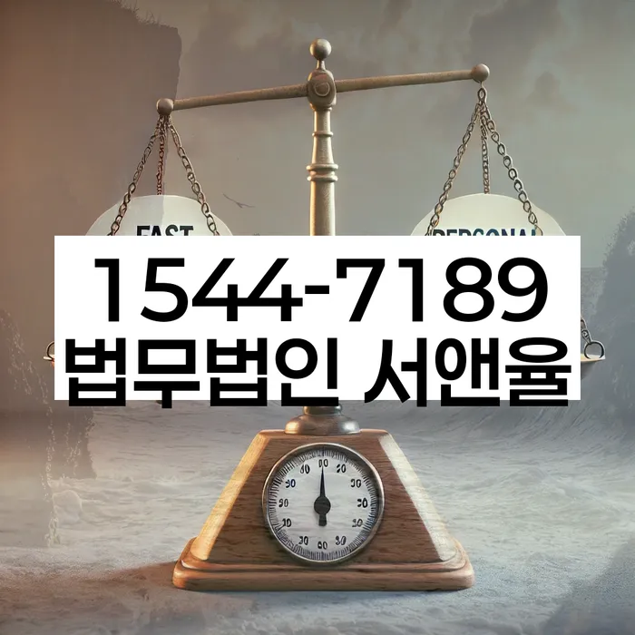 개인회생법무법인