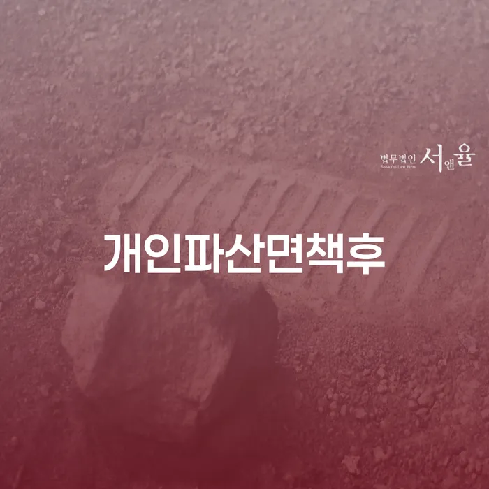 개인회생전문 대출 연체 개인회생 관련정보