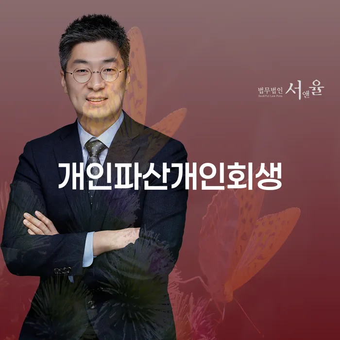 개인회생이의신청서 개인회생으로 해결방법 직접 물어보고