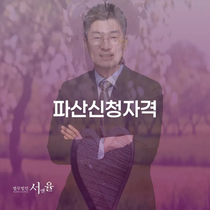 개인회생금지명령기각 빚청산 알아보려면