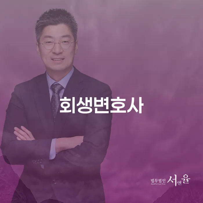 파산 개인회생으로 해결 진행할 때 꼭 알아야 할