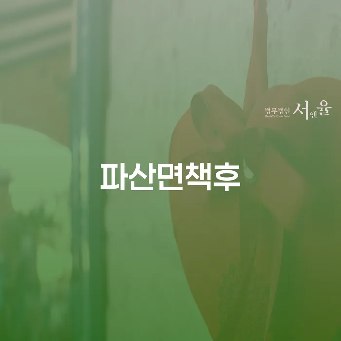 개인회생성공사례 빚갚는 방법 사례확인하고