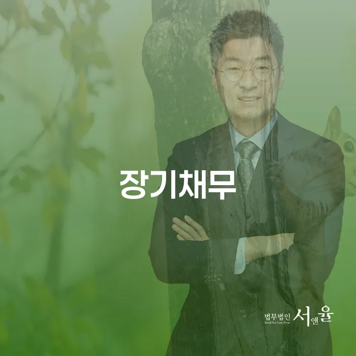 회생 빚독촉 자세하게 알아보자