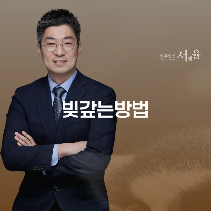 개인회생접수 연체 채무 신속해결방법 추천하는 변호사