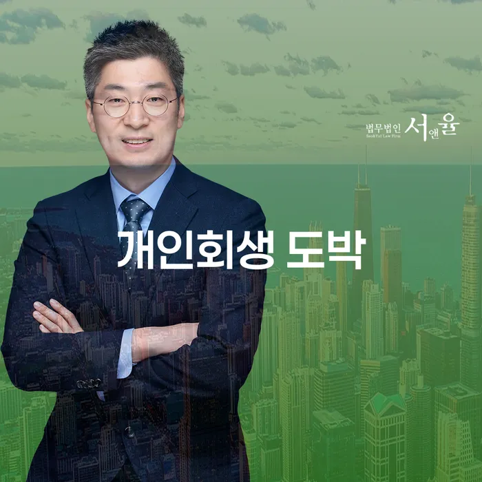 파산면책후 빚독촉 성공하려면