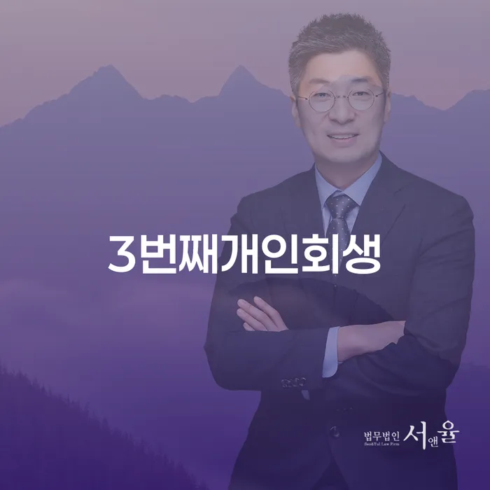 신용불량자사면 대출 받은 돈채무조정 조심스럽게