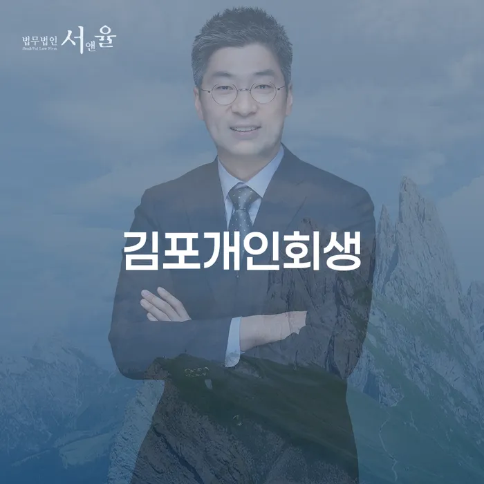 개인회생최근대출 빚 합법적인 빠른방법 상담을통해